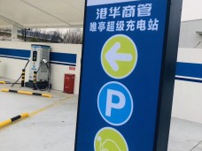 港華燃?xì)馕ㄍふ境潆娷囄?.4kV接入工程