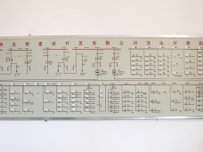 蘇州寶智建設開發(fā)有限公司供配電工程